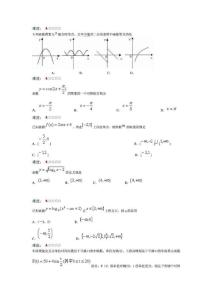 第三章 函數(shù)的應用習題