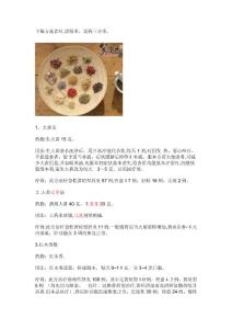 肝炎秘方