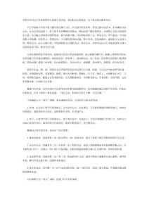 五行學(xué)說(shuō)在中醫(yī)學(xué)中的應(yīng)用