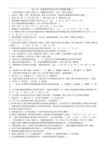 2011年一級建造師市政公用工程預測試題 (2)
