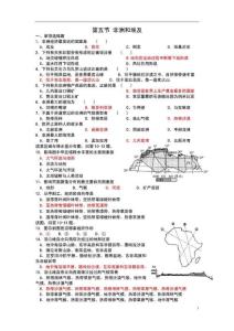 第五節(jié)非洲和埃及