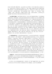 中醫(yī)辨證施食與忌口