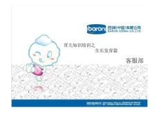 育兒知識(shí)培訓(xùn)之生長(zhǎng)發(fā)育篇