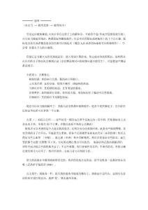 仙剑3攻略