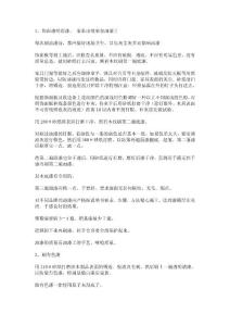 家庭裝修施工規(guī)范之油漆施工規(guī)范