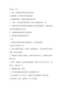 婚禮倒計時1個月安排