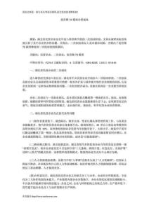 麥肯錫7S模型分 析視角