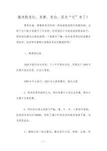 猪皮肤发红、发黄、发白，因为“它”来了！