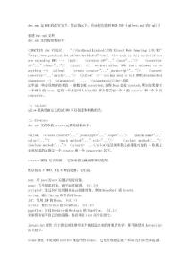 dwr配置文件dwr.xml祥解