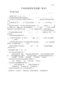 羊水栓塞习题