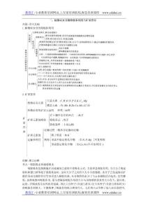 高中總復習第一輪生物 第三章第二節 植物對水分的吸收和利用與礦質營養