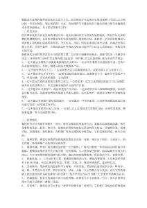 餐飲營(yíng)銷推廣方案