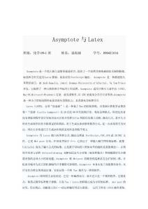 Asymptote與 latex