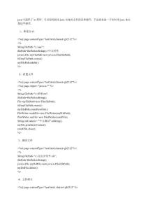 java對(duì)文件的操作