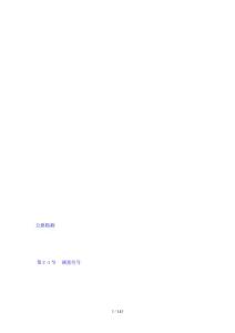 導(dǎo)線(xiàn)測(cè)量技巧請(qǐng)求[寶典]