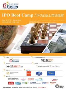 2012IPO海外上市训练营