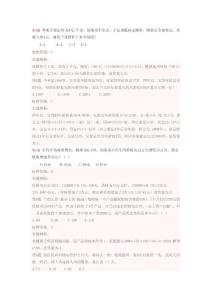 公务员—计算问题