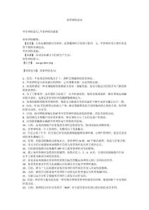 坐骨神经造句