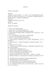 盆腔炎造句