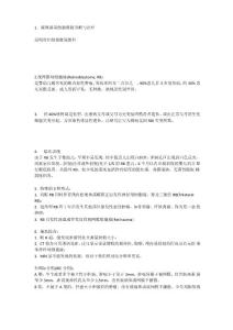 视网膜母细胞瘤的诊断与治疗