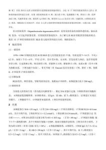 肝豆状核变性