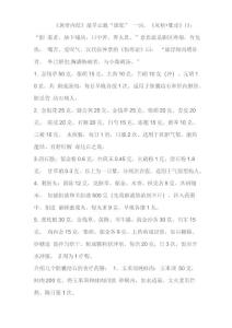 胆结石偏方