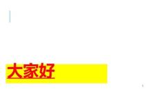 颅内血肿及其术后护理