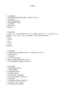 前列腺癌试题