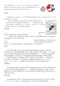 传染性单核细胞增多症