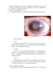 黄斑变性的症状及治疗方案