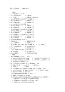 物流企业财务管理_1683342452