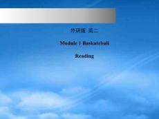 高中英語 module 1《baskateball》課件 外研選修7