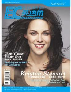[整刊]《英語角》2012年4月