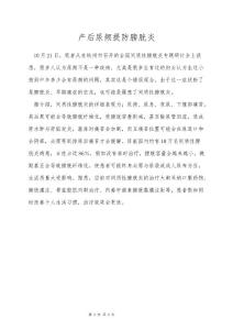 产后尿频提防膀胱炎