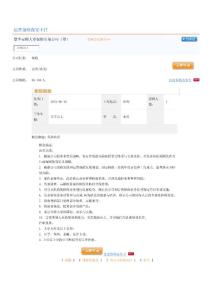 運(yùn)營部核保室主任 德華安顧人壽保險(xiǎn)有限公司
