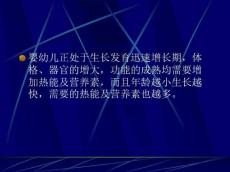 婴儿喂养与饮食