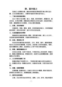 基本能力