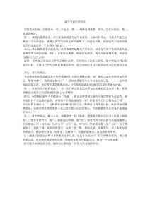 调节考试焦虑方法