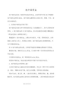 地中海贫血