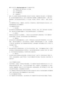 胆结石,胆结石治疗方法,藏药九天排石