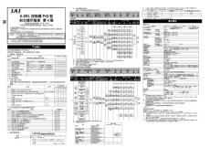 FIRST-STEP_XSEL-P_Q(MC0213-4B)