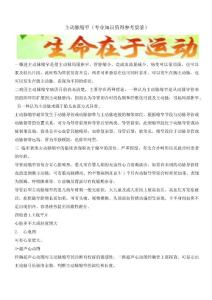 主动脉缩窄(专业知识值得参考借鉴)