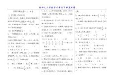 總復(fù)習(xí)測(cè)試卷（二）
