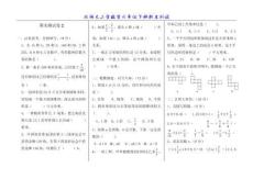 期末測(cè)試卷2