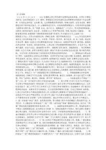 大學黨委宣傳部xxxx年度工作要點