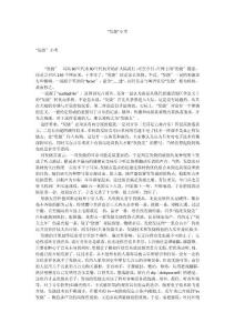 “发烧”小考