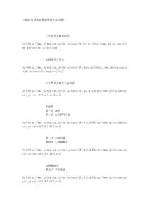 陳氏38式太極拳的拳譜