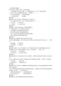 工程科技小測試