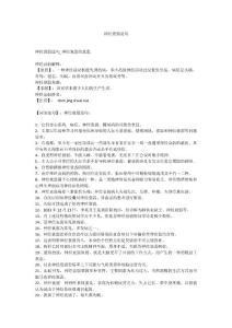 神经衰弱造句