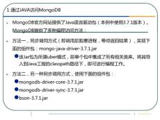 mongodb編程